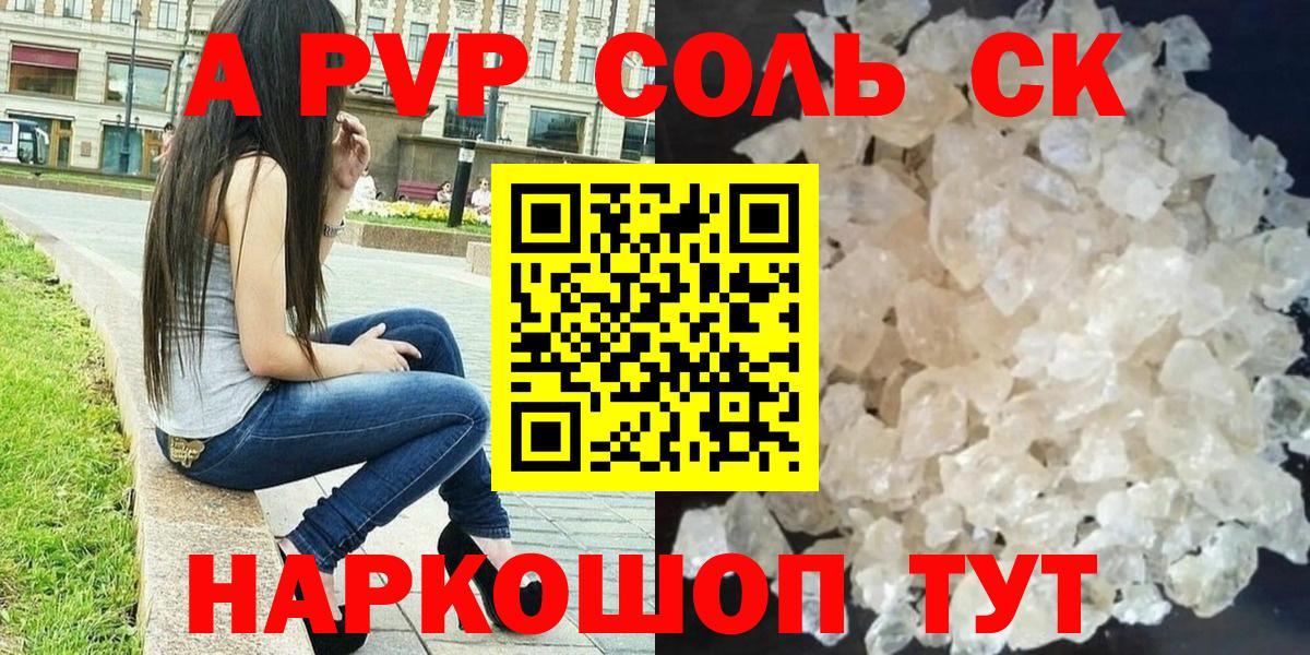 Альфа ПВП Crystall  APVP VHQ  APVP СК КРИС  Альфа ПВП  Обнинск  Вход с VPN 