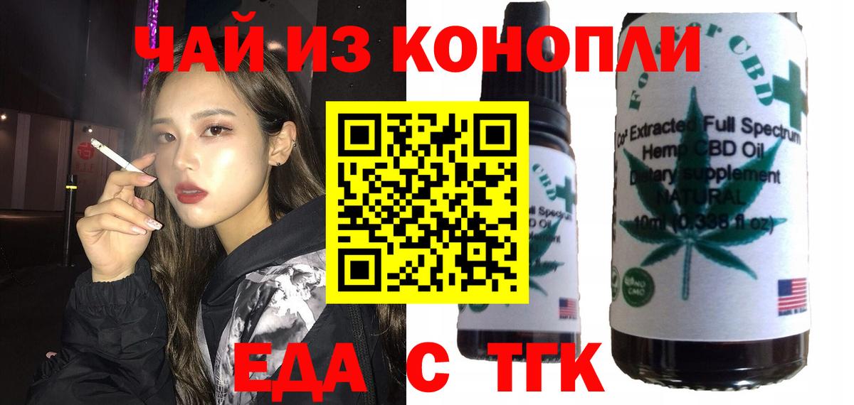 Canna-Cookies марихуана Обнинск