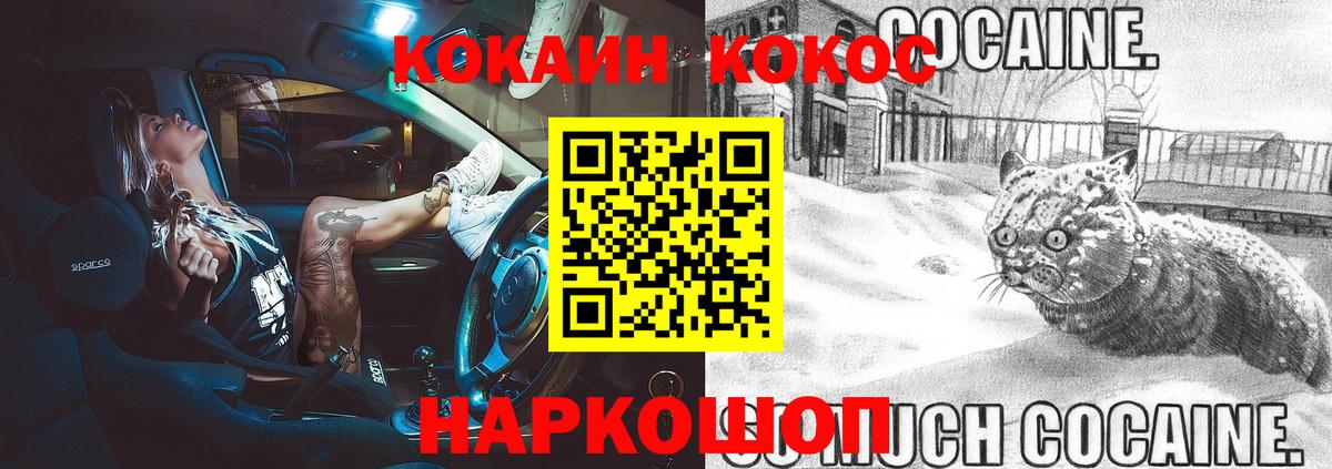 КОКАИН VHQ  Вход с VPN  Обнинск 