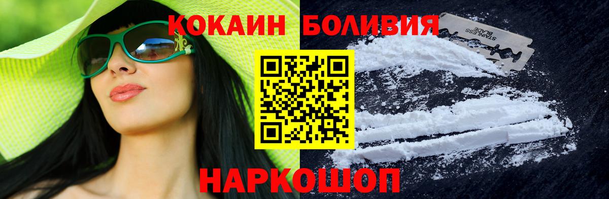 COCAIN VHQ Обнинск