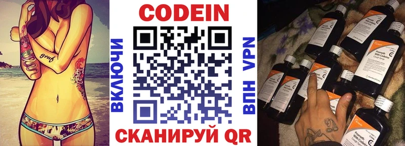 Кодеиновый сироп Lean напиток Lean (лин) Обнинск