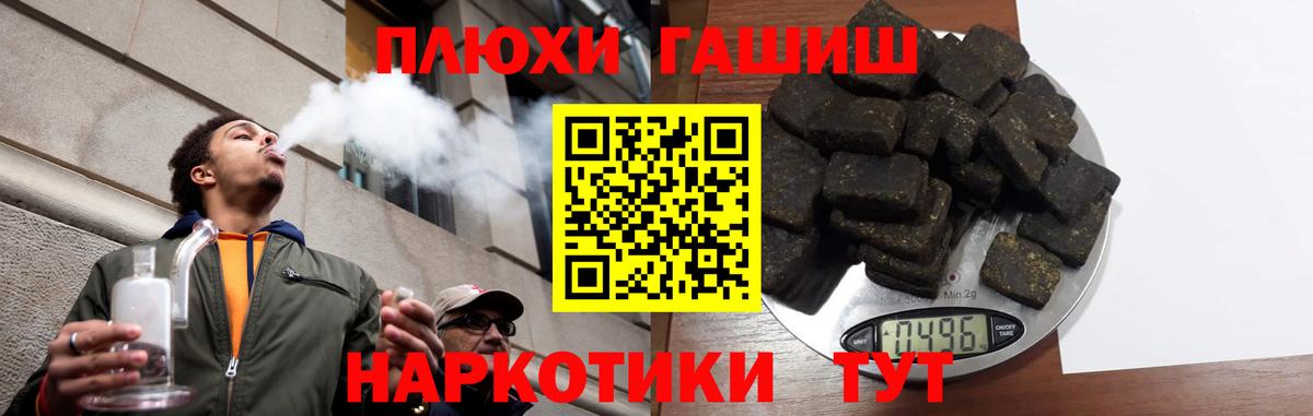 ГАШИШ  Гашиш 40% ТГК  Гашиш hashish  Вход с VPN  Обнинск 