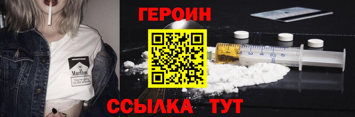 Героин афганец  Вход с VPN  Обнинск 