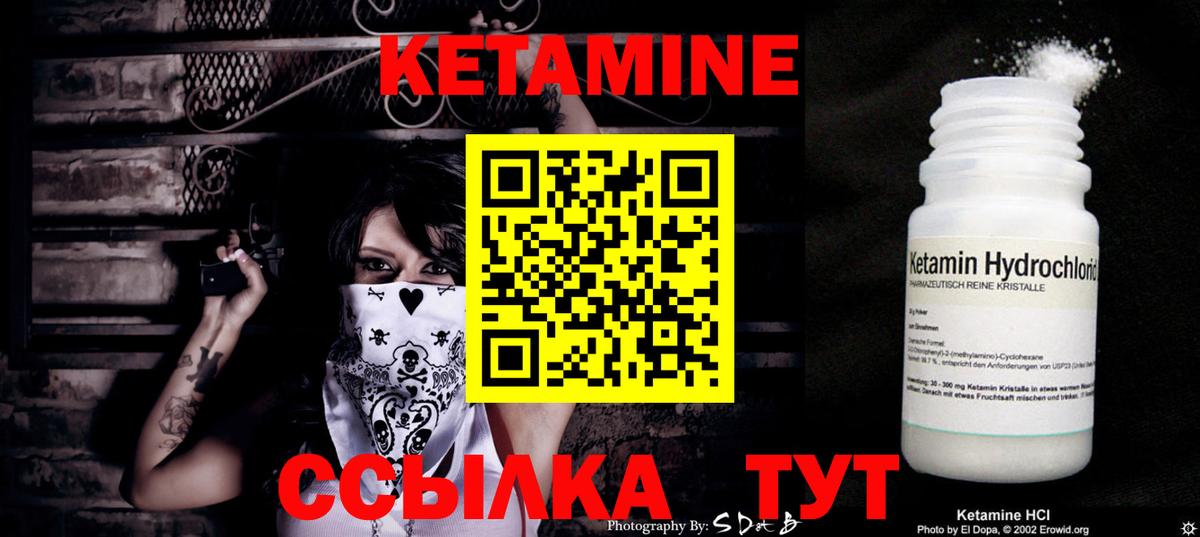 Обнинск  Кетамин ketamine  Вход с VPN 