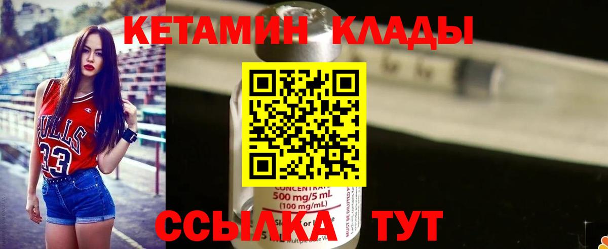 КЕТАМИН ketamine Обнинск