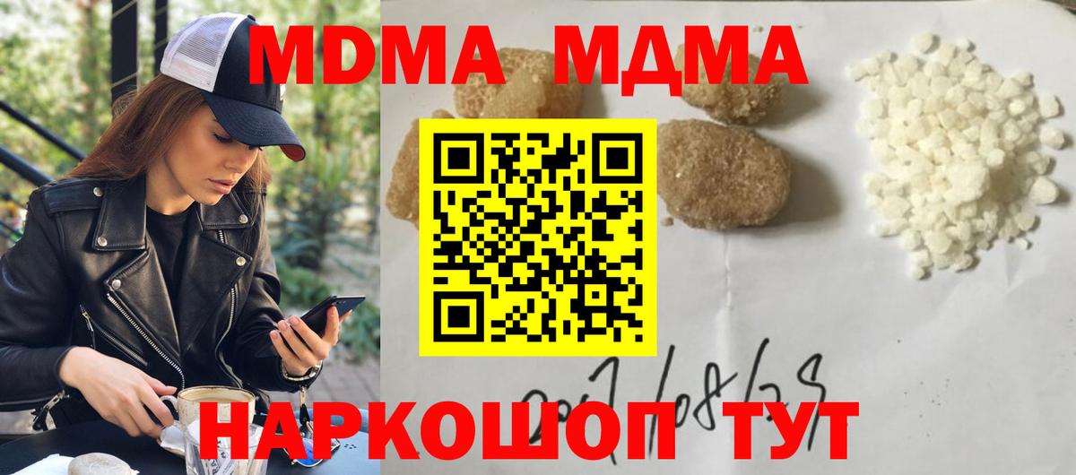 MDMA молли Обнинск