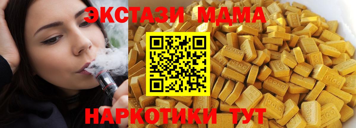 MDMA молли  Вход с VPN  Обнинск 