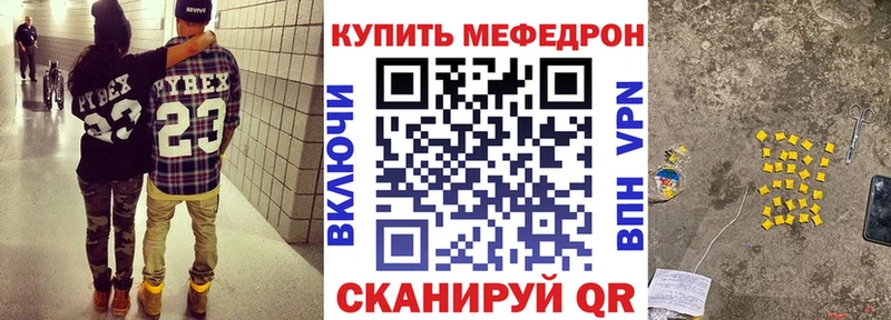 Мефедрон кристаллы Обнинск