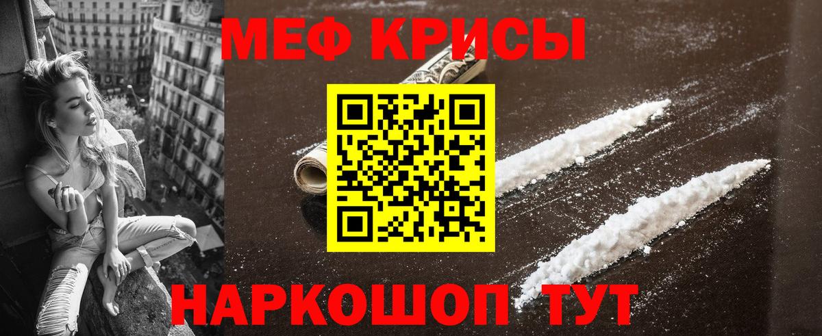 Мефедрон мяу мяу  МЕФ  купить закладку  МЯУ-МЯУ кристаллы  OMG ссылки  Обнинск  Вход с VPN 