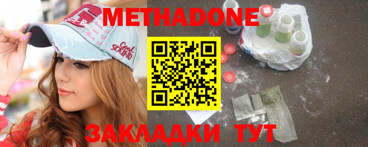 ГАШ  Вход с VPN  Канабис  Обнинск  Меф МЯУ МЯУ кристаллы 