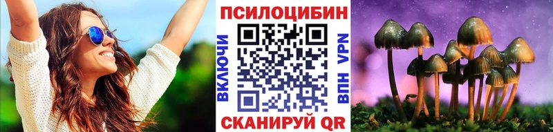 Галлюциногенные грибы Magic Shrooms Обнинск